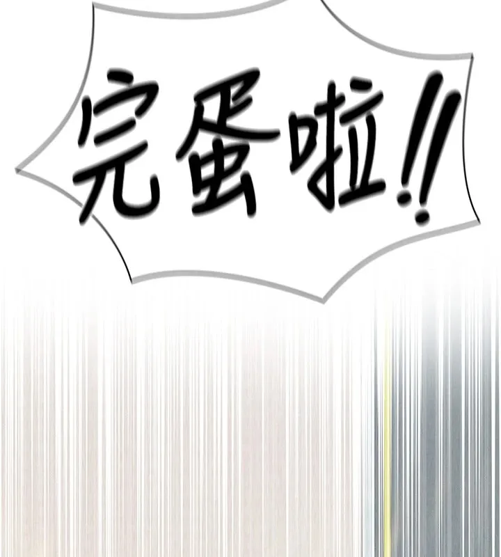 足球型男脱单指南 第1话-我向足球女神许愿了 第70页