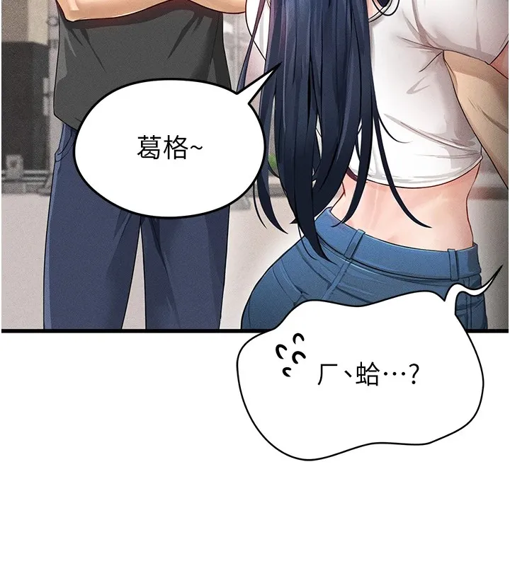 足球型男脱单指南 第1话-我向足球女神许愿了 第131页