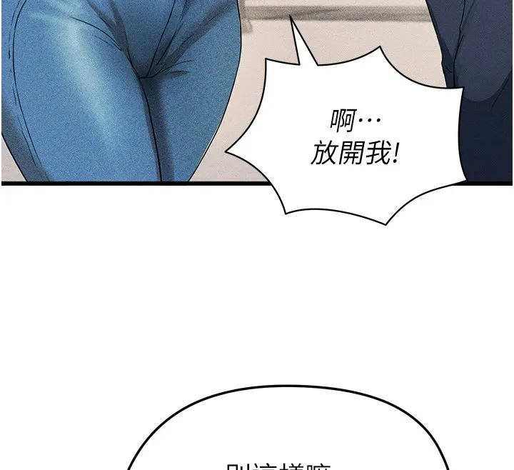 足球型男脱单指南 第1话-我向足球女神许愿了 第106页