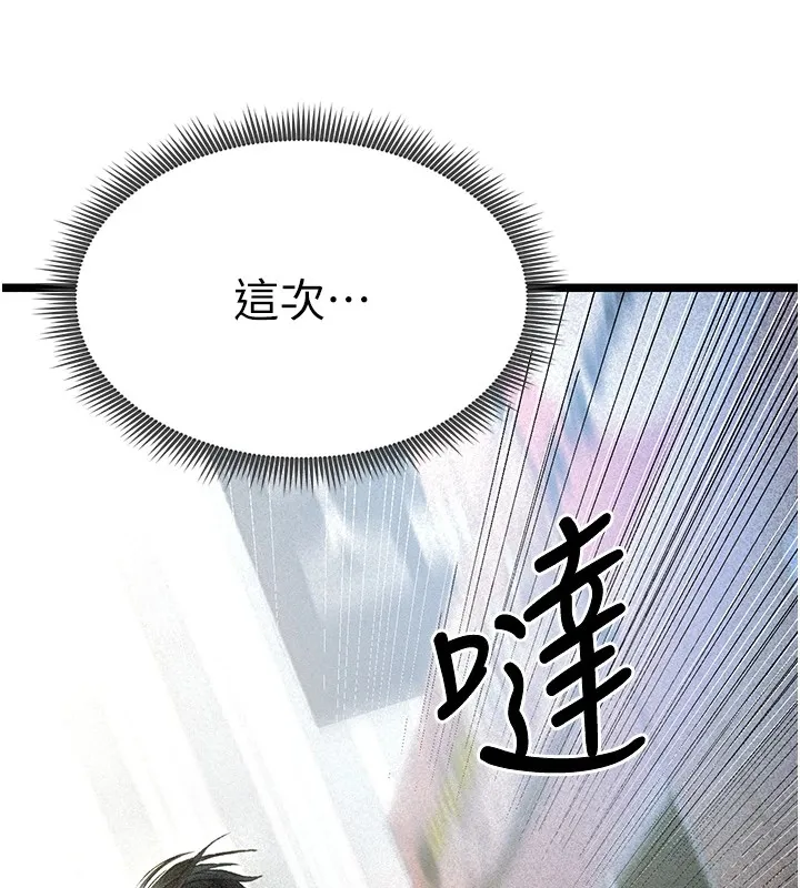 足球型男脱单指南 第1话-我向足球女神许愿了 第192页