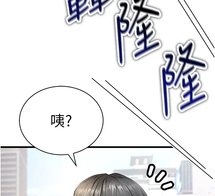 足球型男脱单指南 第1话-我向足球女神许愿了 第141页