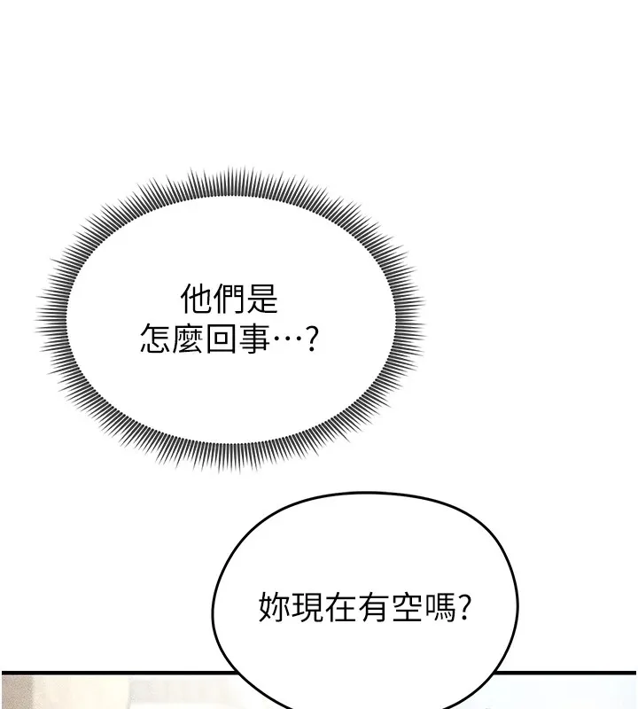 足球型男脱单指南 第1话-我向足球女神许愿了 第104页