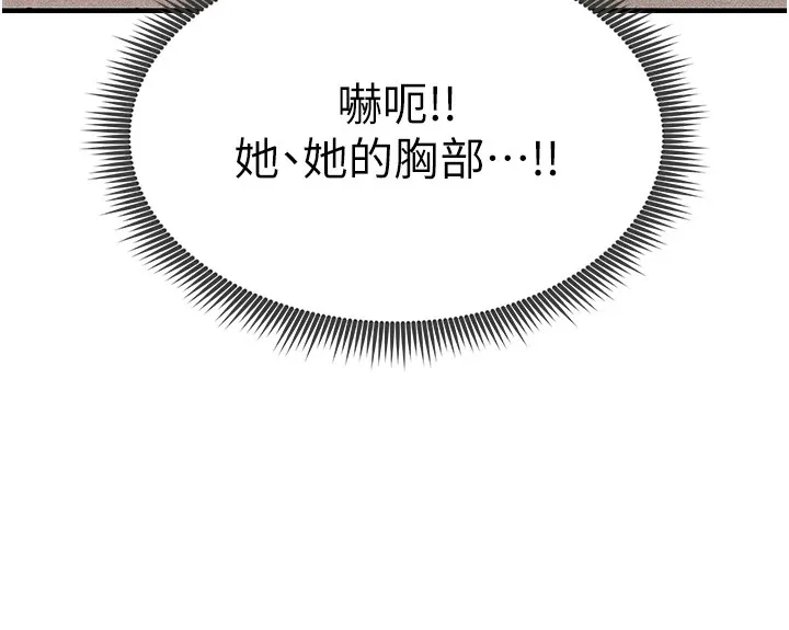 足球型男脱单指南 第1话-我向足球女神许愿了 第129页