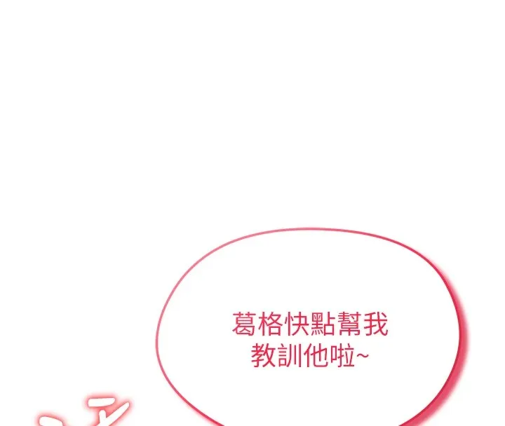 足球型男脱单指南 第1话-我向足球女神许愿了 第137页