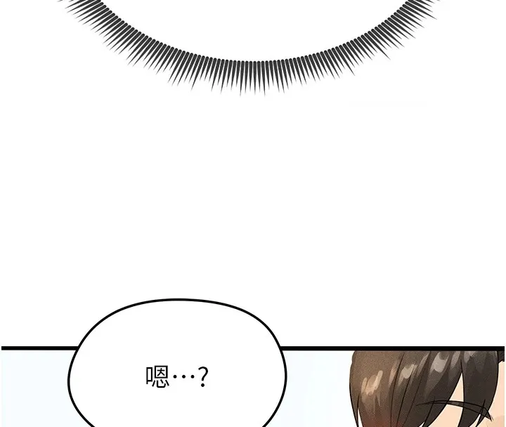 足球型男脱单指南 第1话-我向足球女神许愿了 第110页