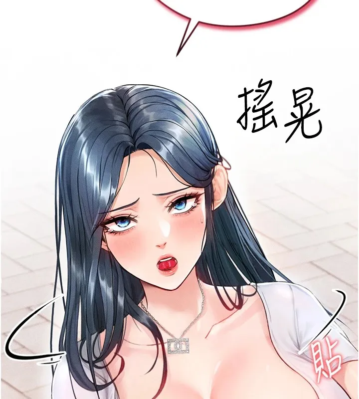 足球型男脱单指南 第1话-我向足球女神许愿了 第135页