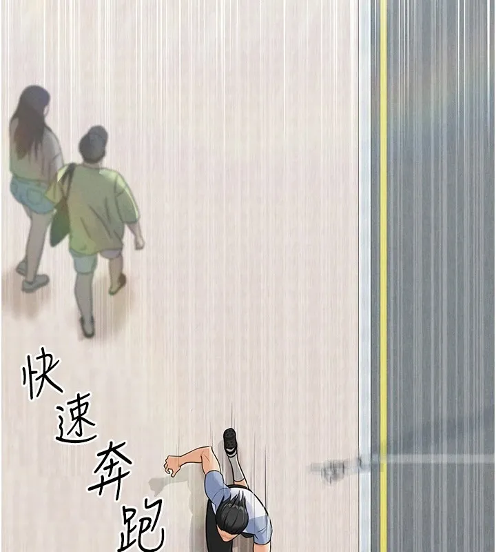 足球型男脱单指南 第1话-我向足球女神许愿了 第71页