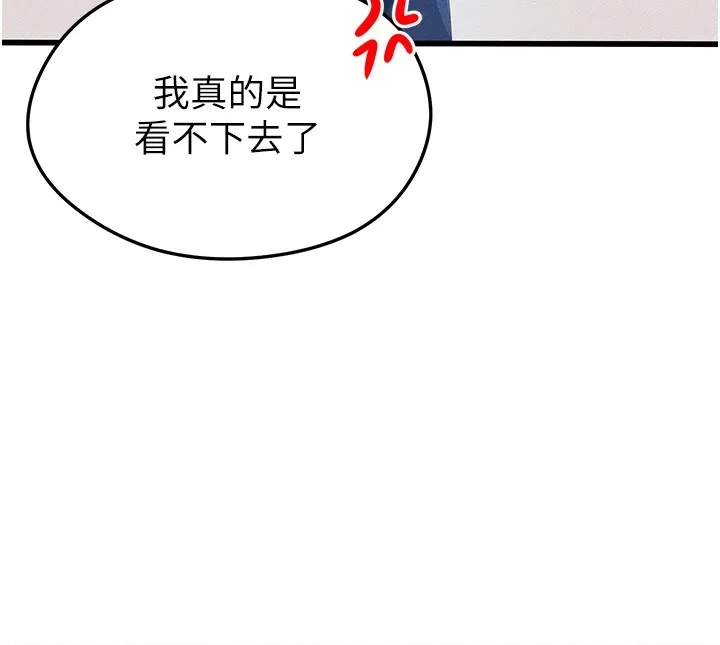 足球型男脱单指南 第1话-我向足球女神许愿了 第157页