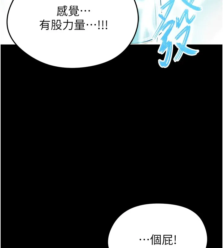 足球型男脱单指南 第1话-我向足球女神许愿了 第29页