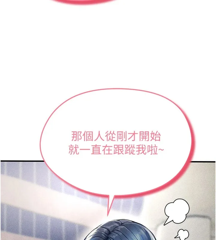 足球型男脱单指南 第1话-我向足球女神许愿了 第127页