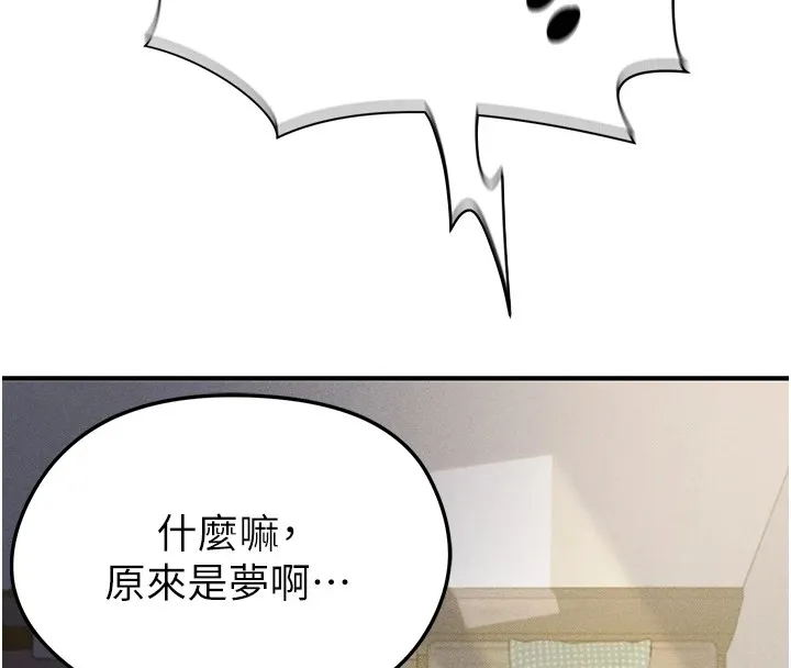 足球型男脱单指南 第1话-我向足球女神许愿了 第65页