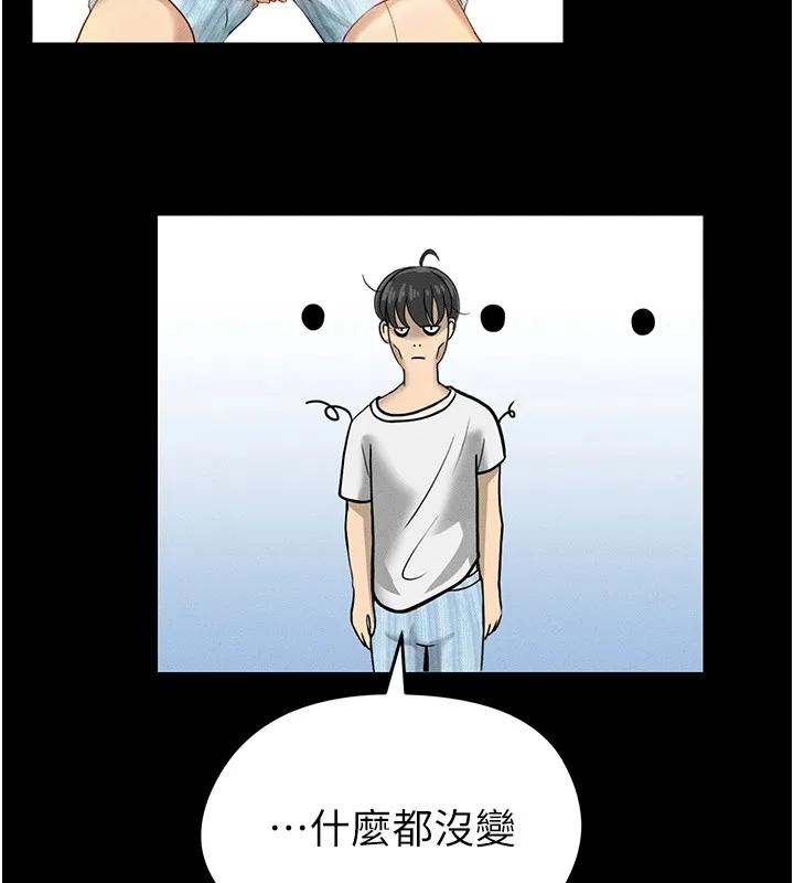 足球型男脱单指南 第1话-我向足球女神许愿了 第32页