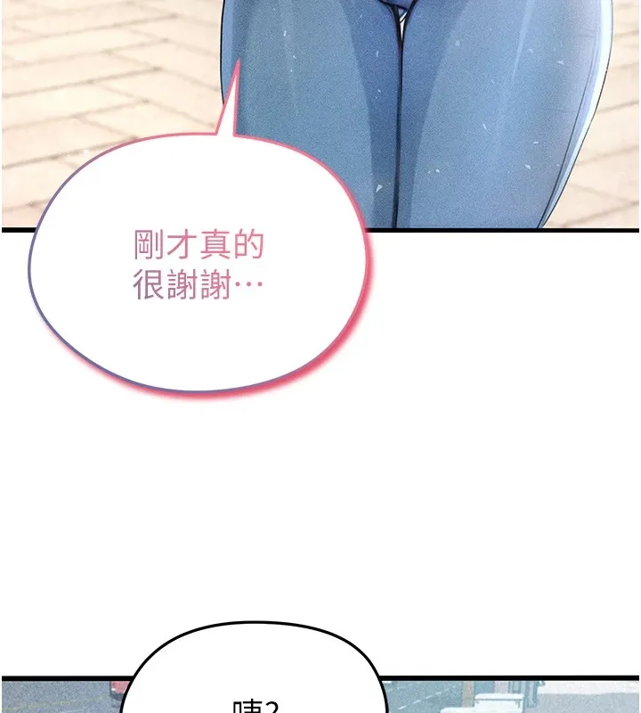 足球型男脱单指南 第1话-我向足球女神许愿了 第164页