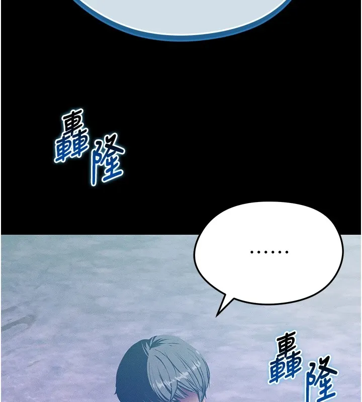 足球型男脱单指南 第1话-我向足球女神许愿了 第6页