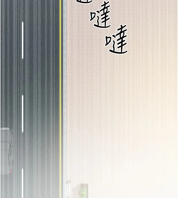 足球型男脱单指南 第1话-我向足球女神许愿了 第177页