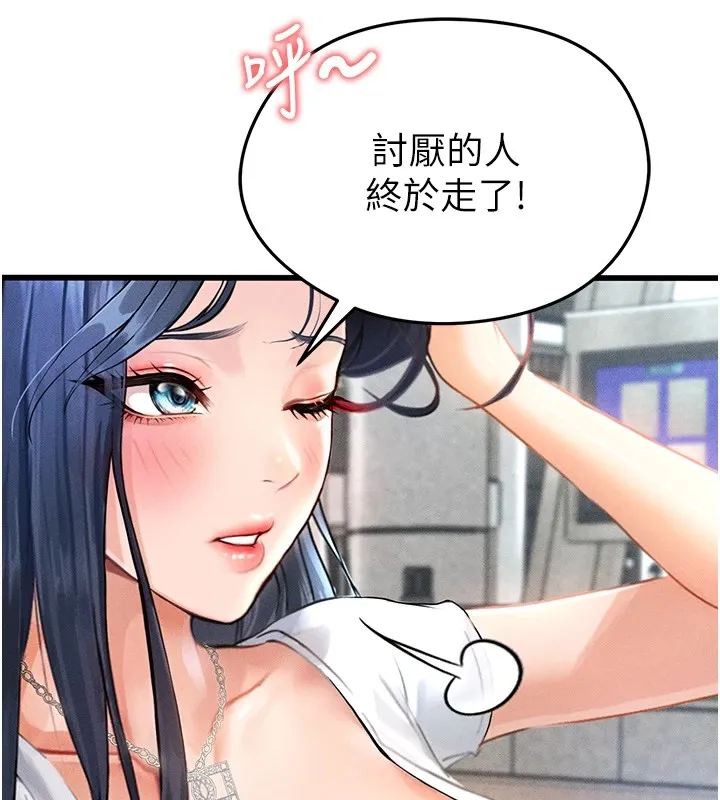 足球型男脱单指南 第1话-我向足球女神许愿了 第158页