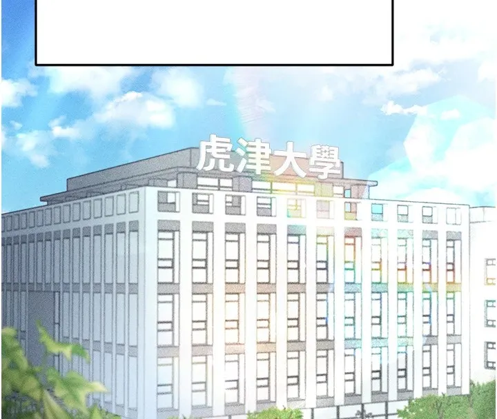足球型男脱单指南 第1话-我向足球女神许愿了 第88页