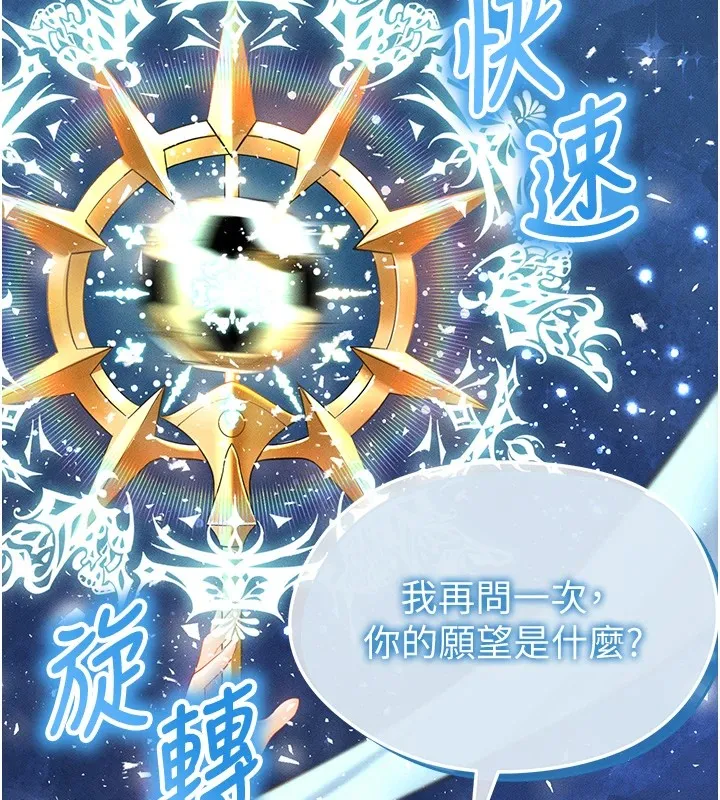 足球型男脱单指南 第1话-我向足球女神许愿了 第11页