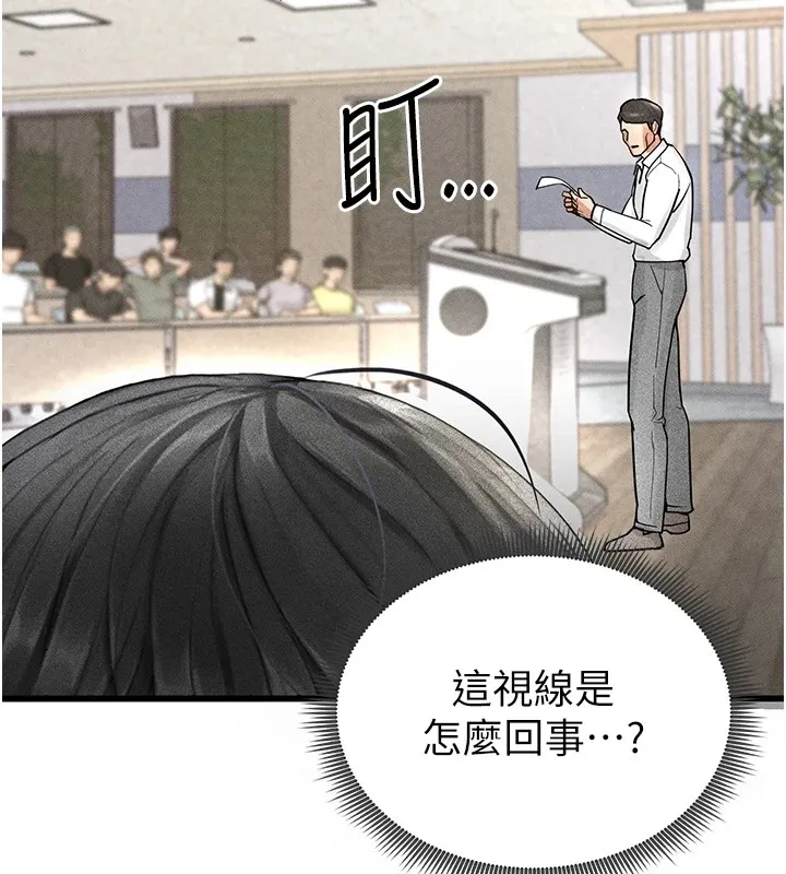 足球型男脱单指南 第1话-我向足球女神许愿了 第212页