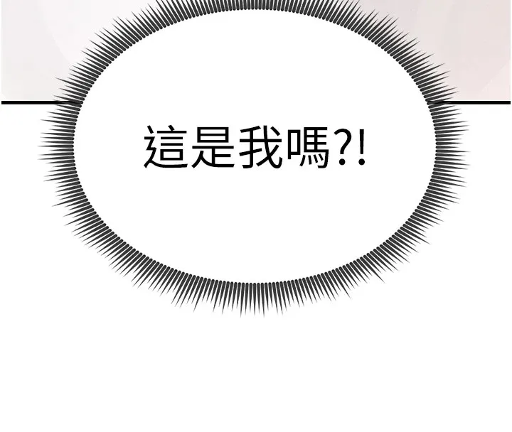 足球型男脱单指南 第1话-我向足球女神许愿了 第221页