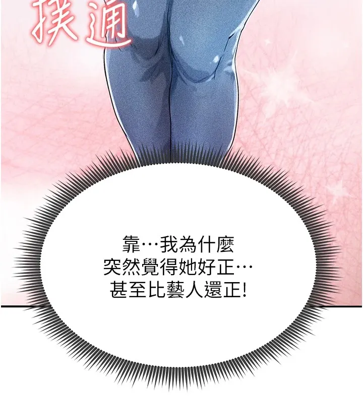 足球型男脱单指南 第1话-我向足球女神许愿了 第152页