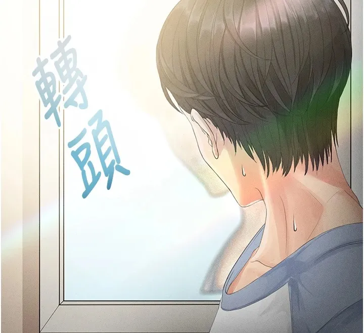 足球型男脱单指南 第1话-我向足球女神许愿了 第214页