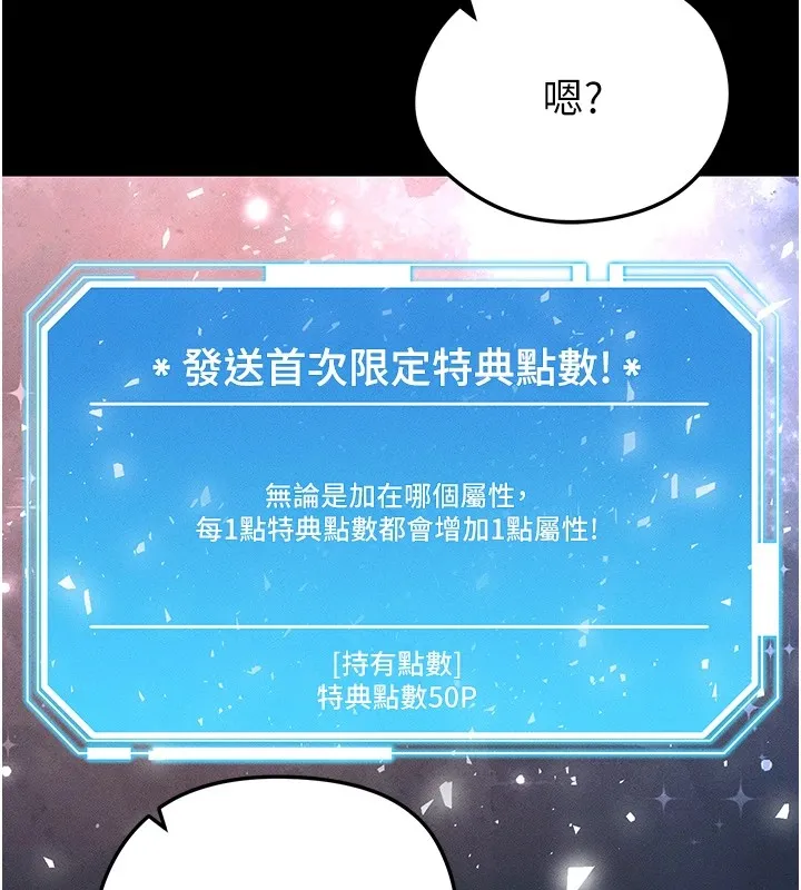 足球型男脱单指南 第1话-我向足球女神许愿了 第52页