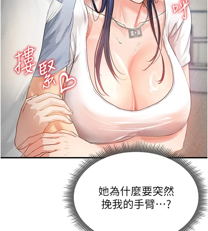 足球型男脱单指南 第1话-我向足球女神许愿了 第116页