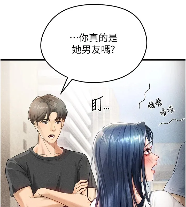 足球型男脱单指南 第1话-我向足球女神许愿了 第130页