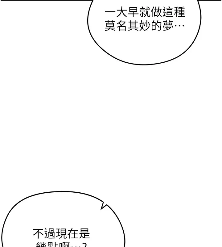 足球型男脱单指南 第1话-我向足球女神许愿了 第67页