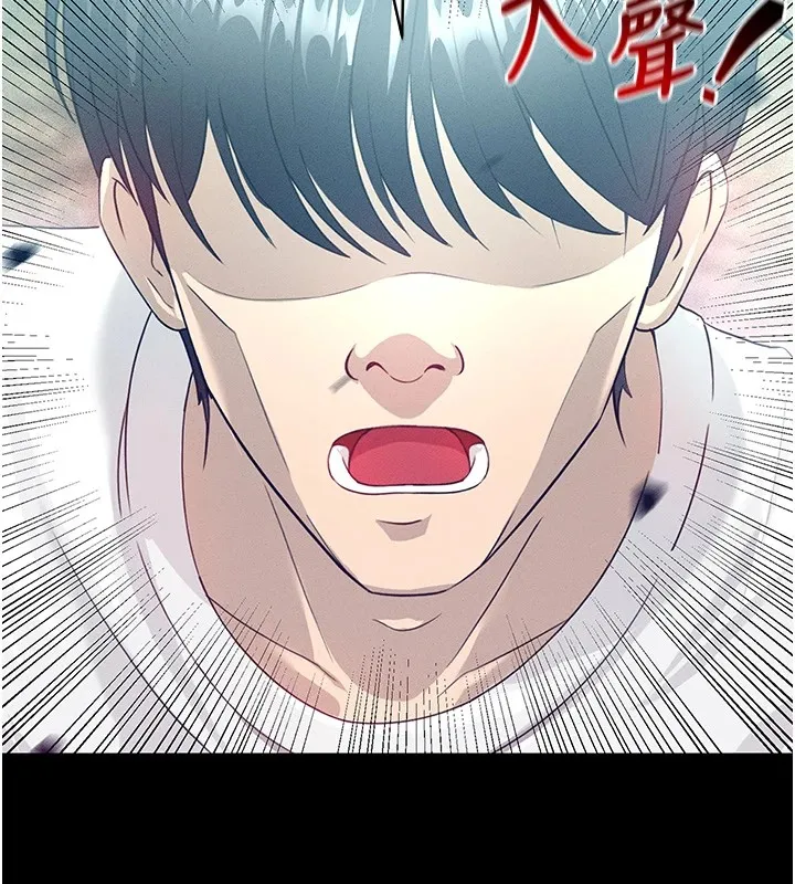 足球型男脱单指南 第1话-我向足球女神许愿了 第15页