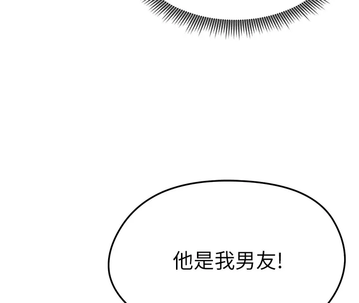 足球型男脱单指南 第1话-我向足球女神许愿了 第117页