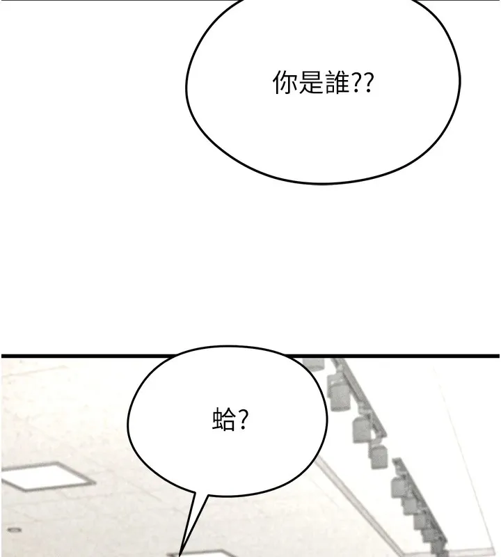 足球型男脱单指南 第1话-我向足球女神许愿了 第211页