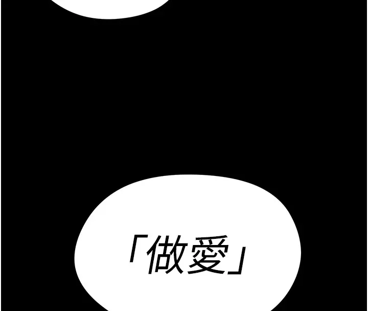 足球型男脱单指南 第1话-我向足球女神许愿了 第8页