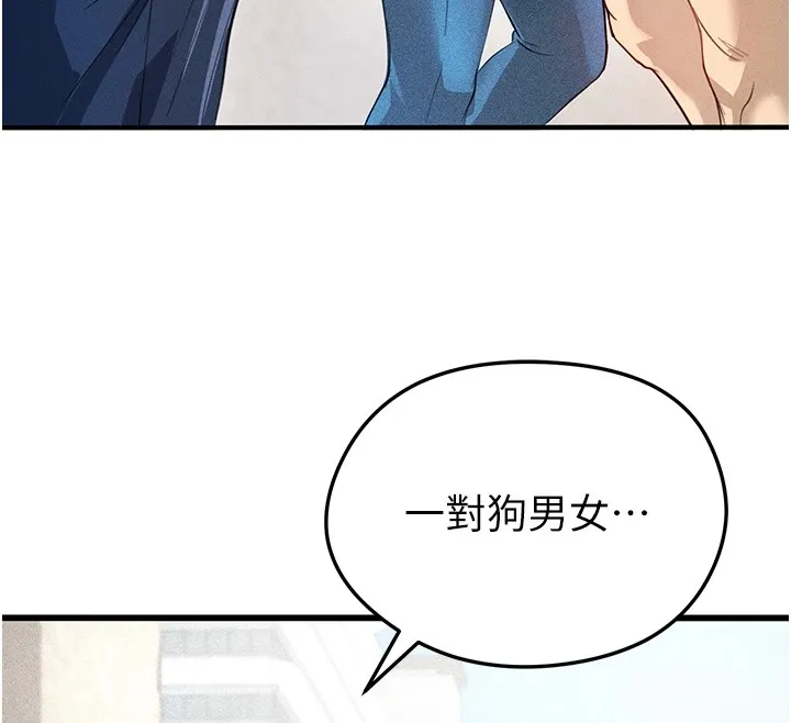 足球型男脱单指南 第1话-我向足球女神许愿了 第155页