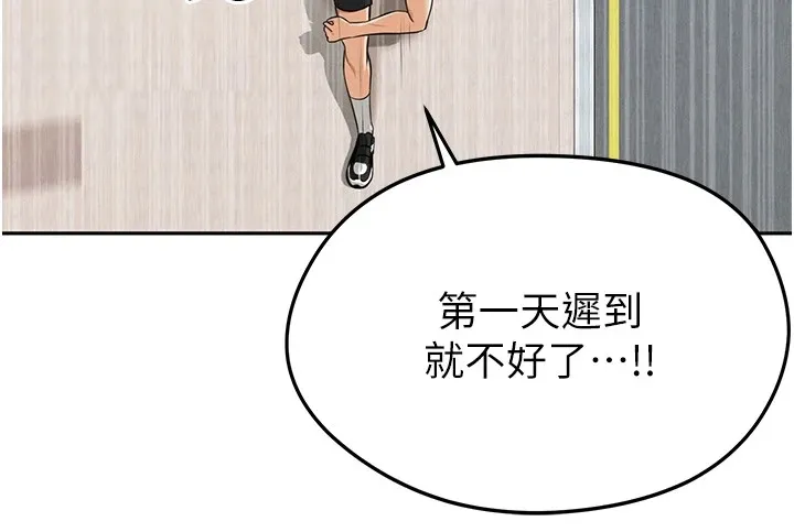 足球型男脱单指南 第1话-我向足球女神许愿了 第72页