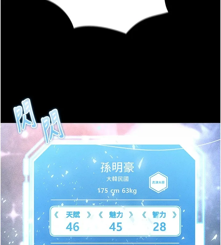 足球型男脱单指南 第1话-我向足球女神许愿了 第37页