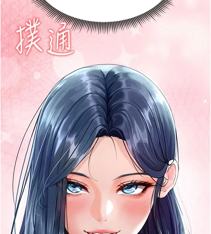 足球型男脱单指南 第1话-我向足球女神许愿了 第149页