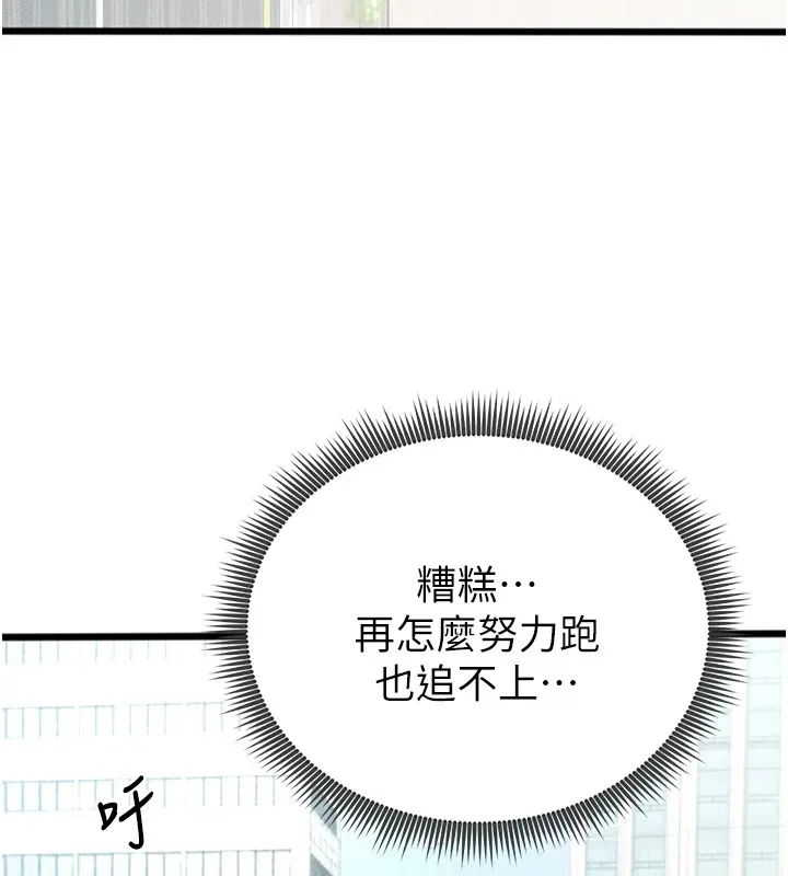 足球型男脱单指南 第1话-我向足球女神许愿了 第178页