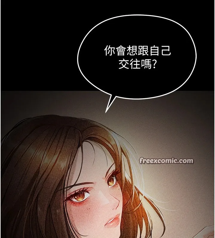 足球型男脱单指南 第1话-我向足球女神许愿了 第56页