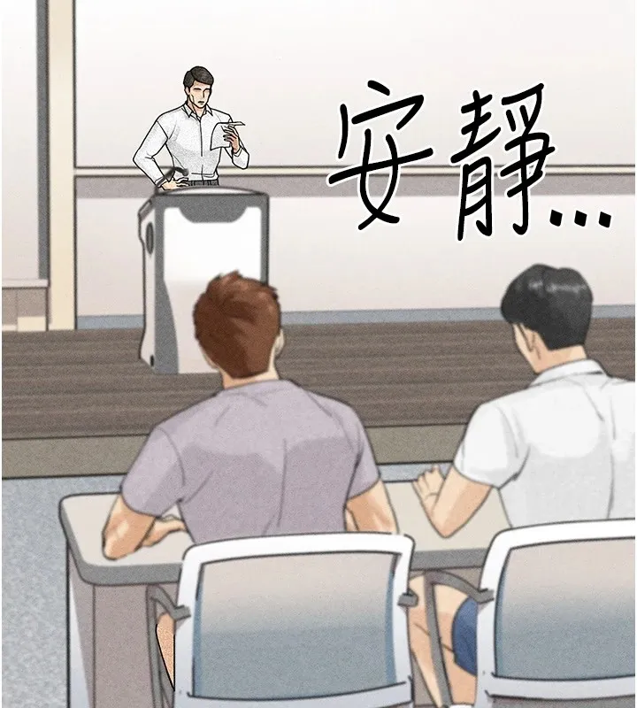 足球型男脱单指南 第1话-我向足球女神许愿了 第198页