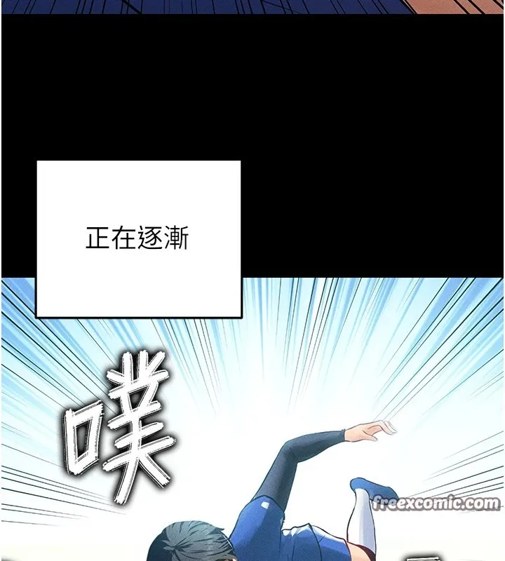 足球型男脱单指南 第1话-我向足球女神许愿了 第83页