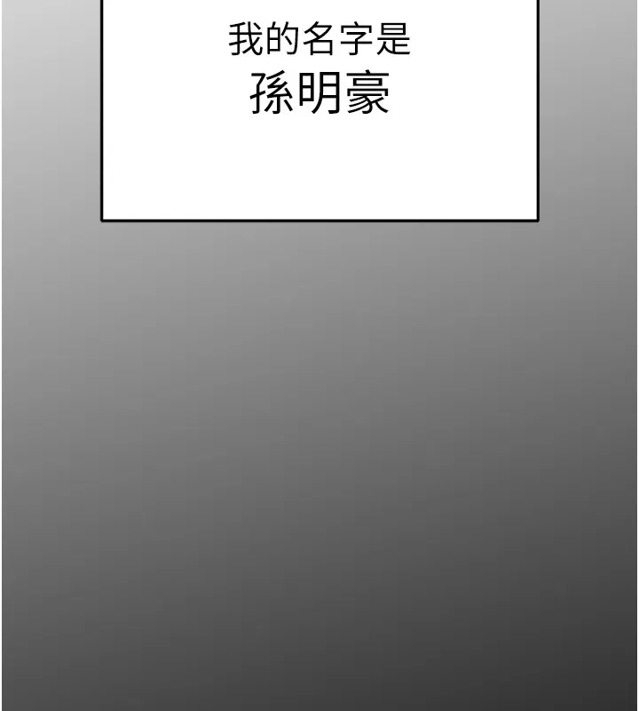 足球型男脱单指南 第1话-我向足球女神许愿了 第74页