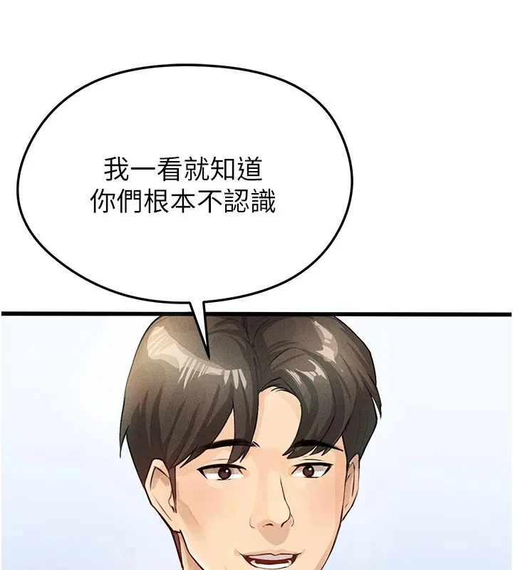 足球型男脱单指南 第1话-我向足球女神许愿了 第123页