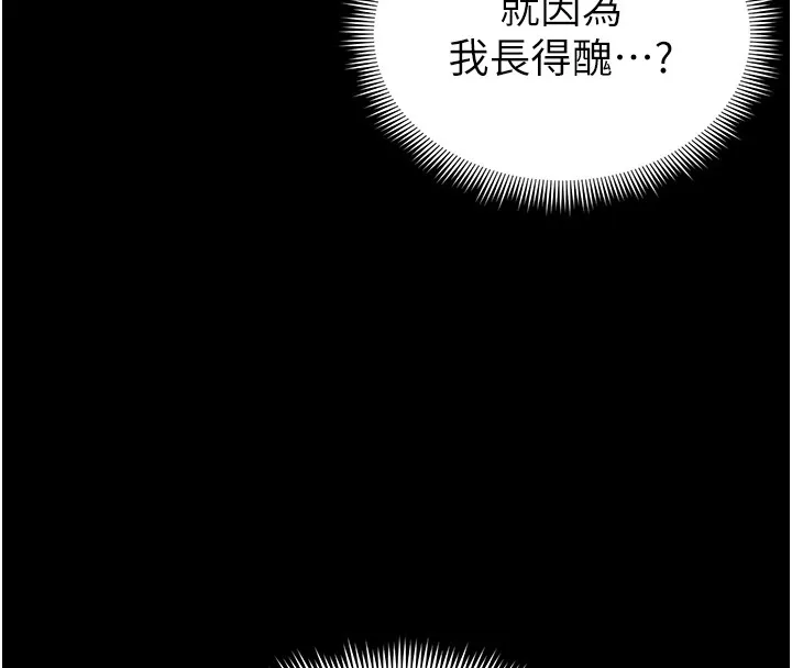 足球型男脱单指南 第1话-我向足球女神许愿了 第47页