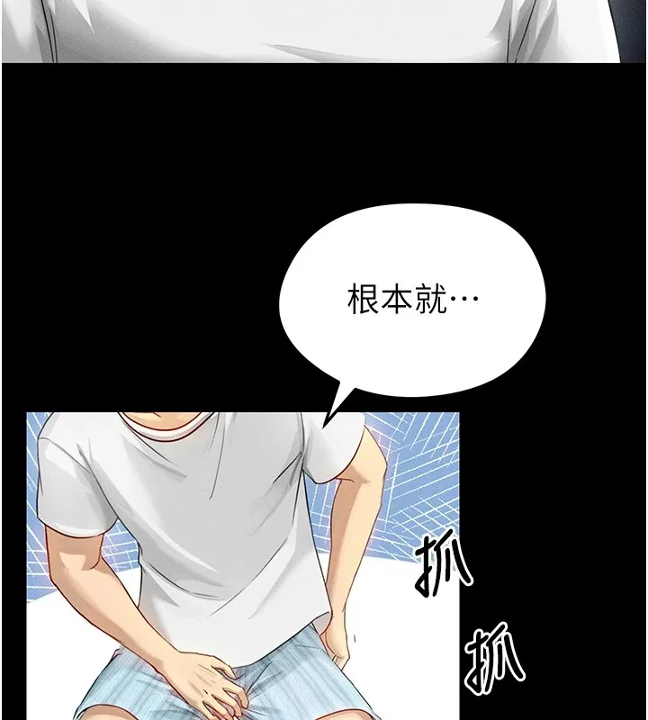 足球型男脱单指南 第1话-我向足球女神许愿了 第31页
