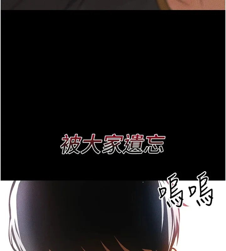 足球型男脱单指南 第1话-我向足球女神许愿了 第85页