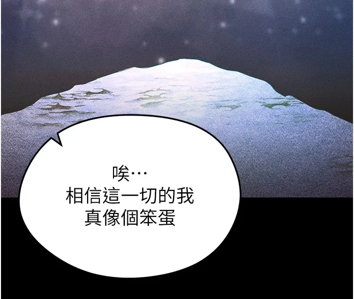 足球型男脱单指南 第1话-我向足球女神许愿了 第34页