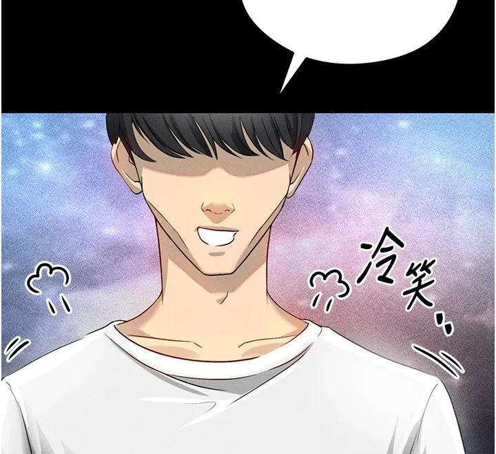 足球型男脱单指南 第1话-我向足球女神许愿了 第30页