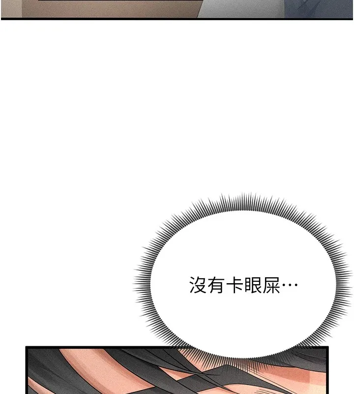 足球型男脱单指南 第1话-我向足球女神许愿了 第215页